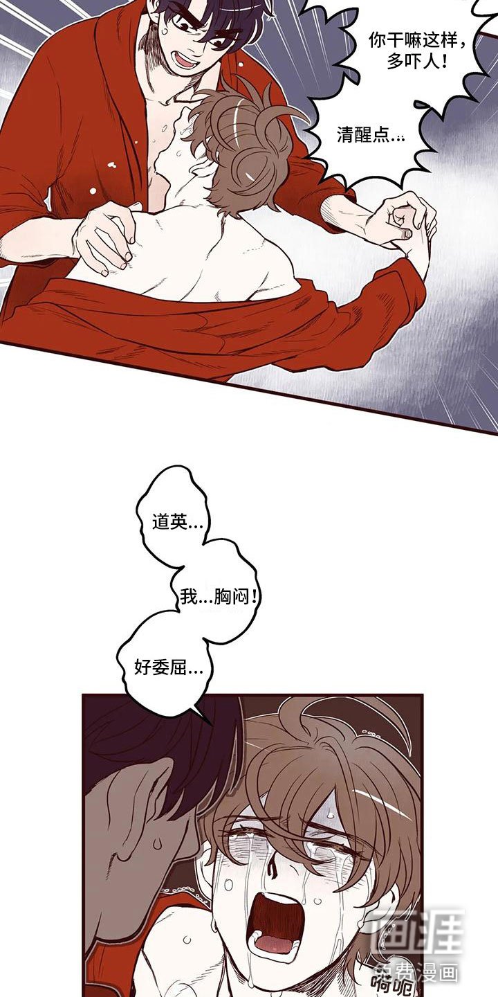 第36章：好委屈