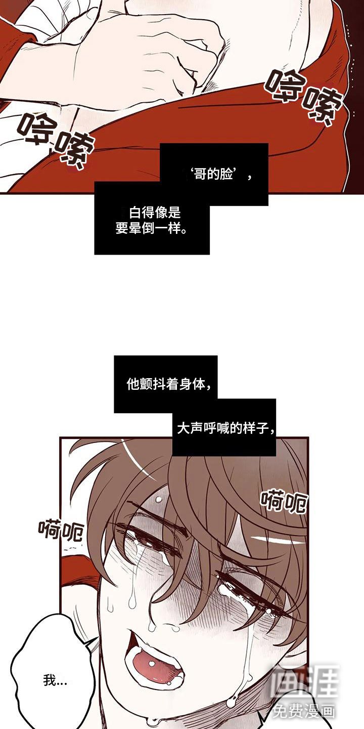 第36章：好委屈