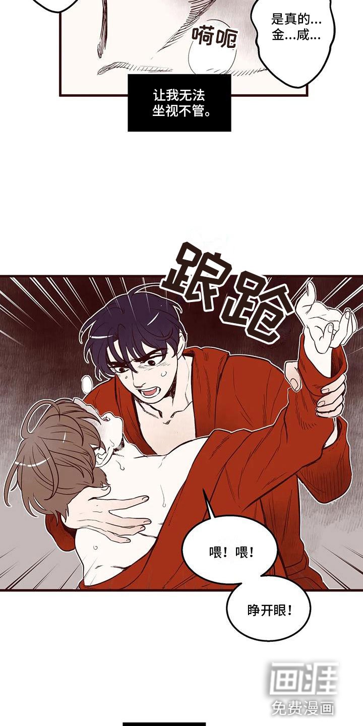 第36章：好委屈