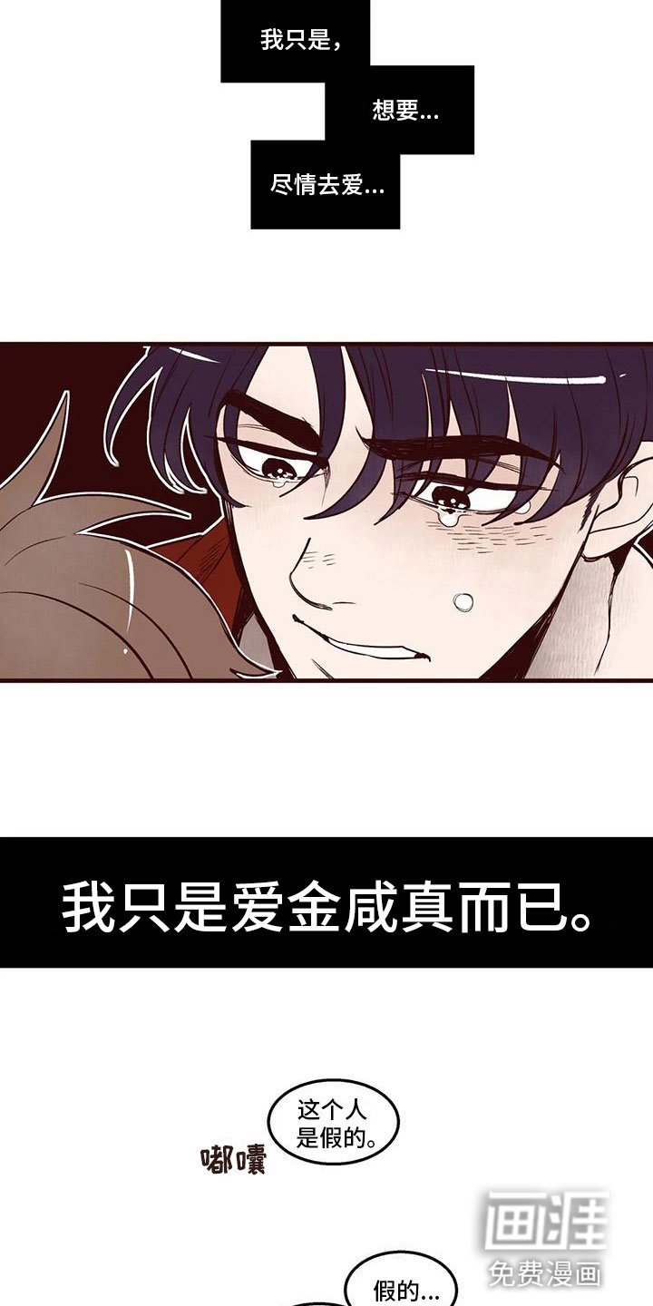 第36章：好委屈