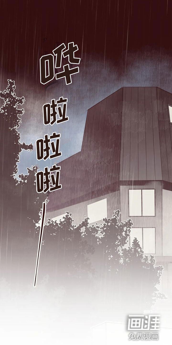 第36章：好委屈