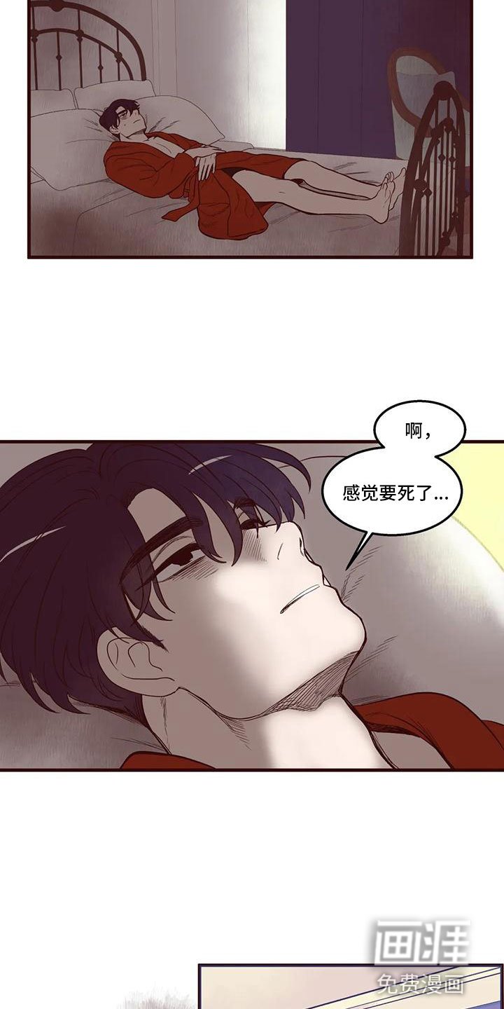 第36章：好委屈