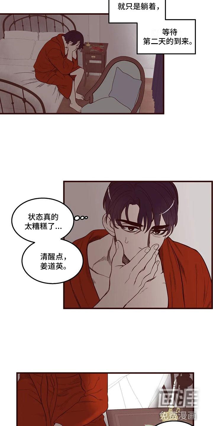第36章：好委屈
