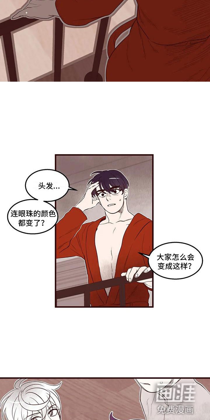 第37章：换发色
