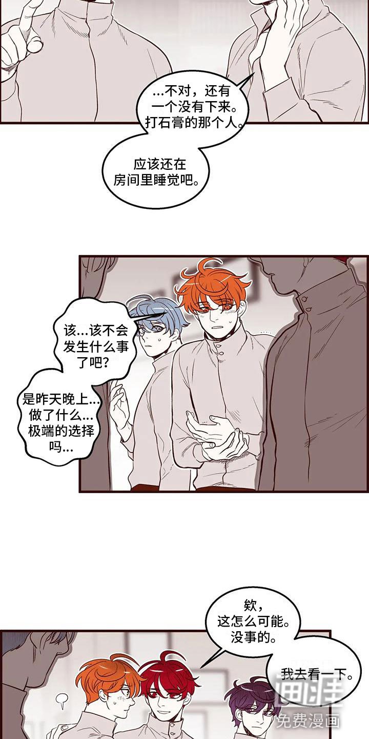 第37章：换发色