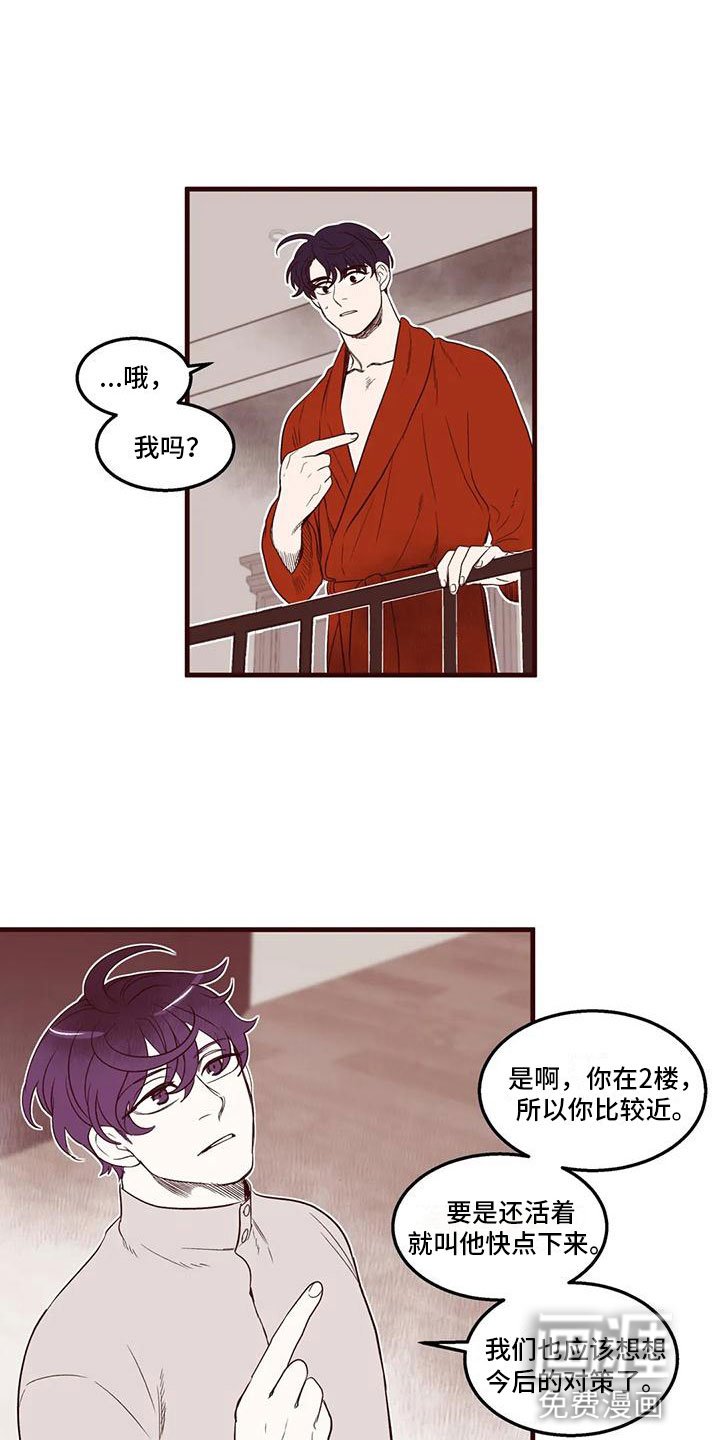 第37章：换发色