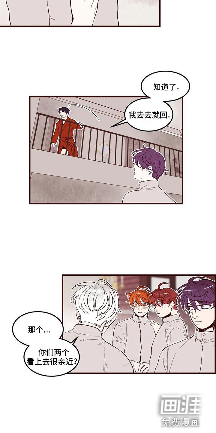 第37章：换发色