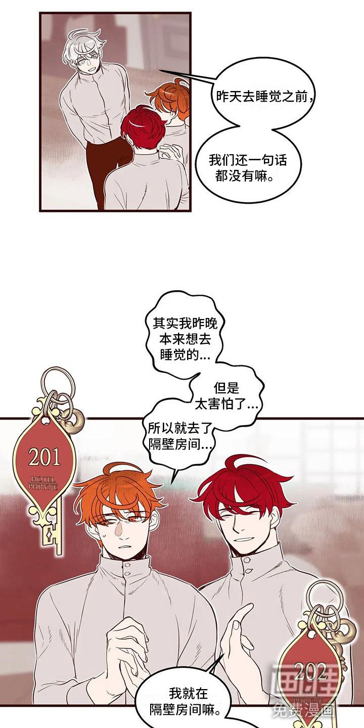 第37章：换发色