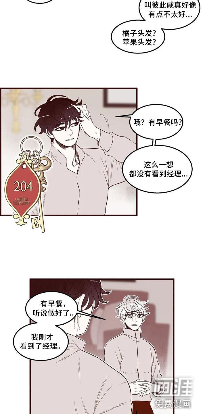 第37章：换发色