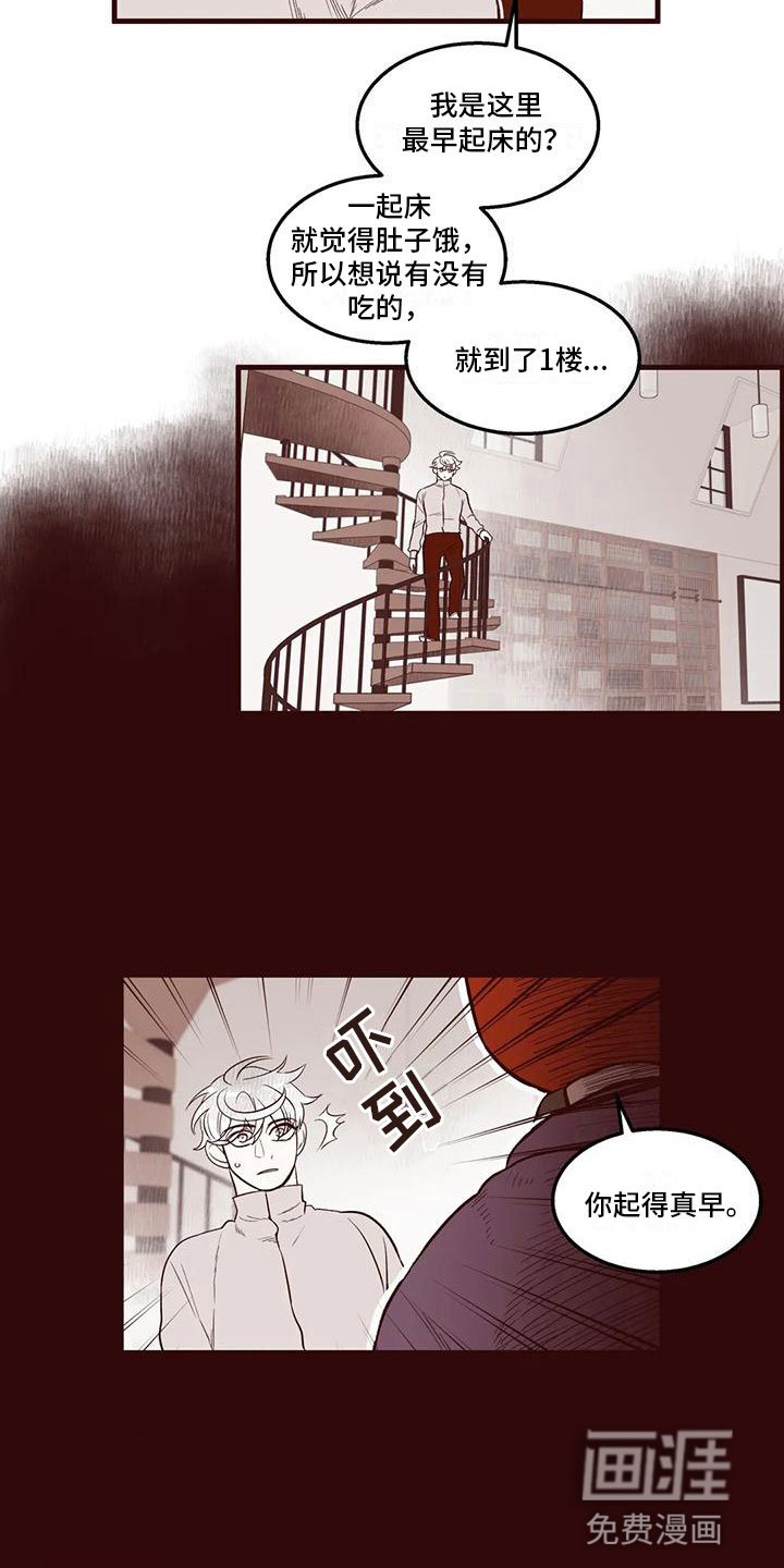 第37章：换发色