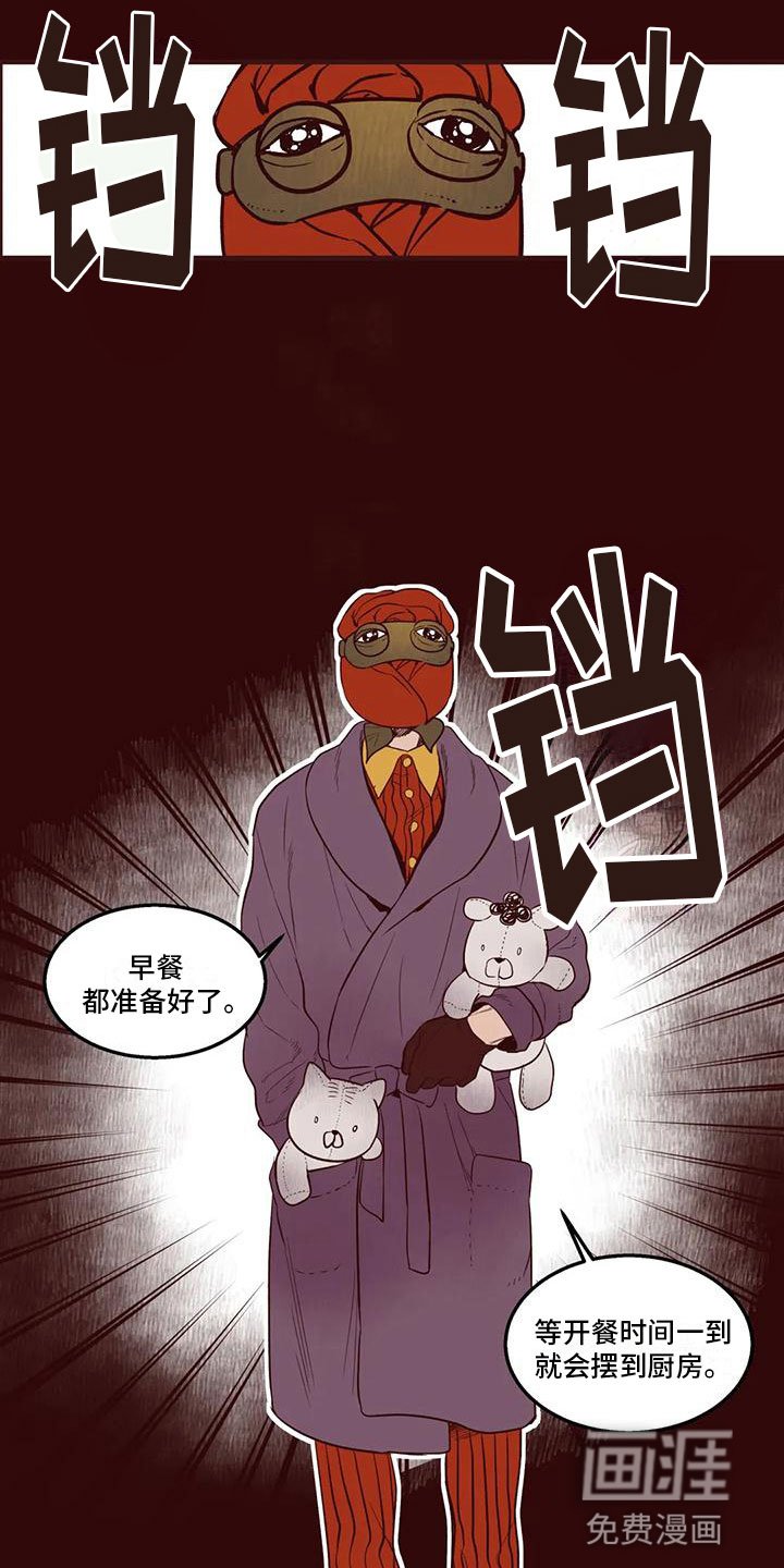 第37章：换发色