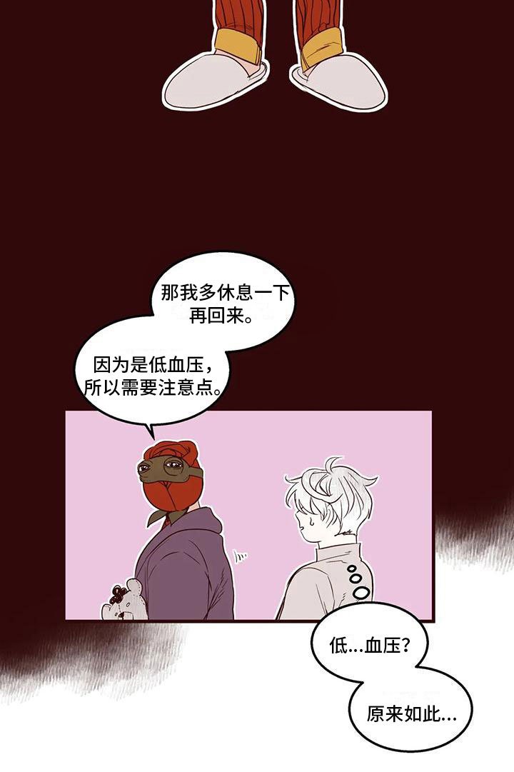 第37章：换发色