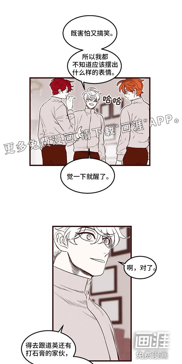 第38章：害羞了