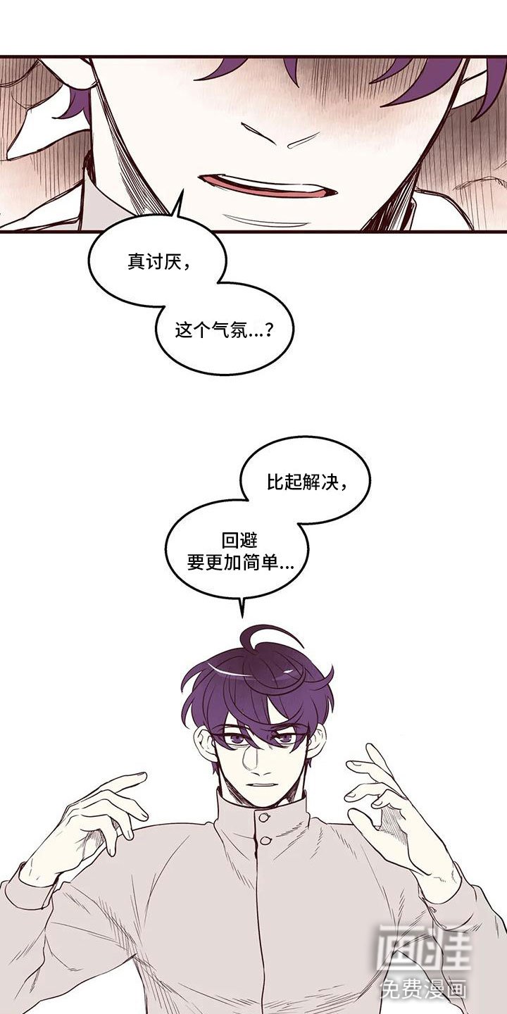 第38章：害羞了