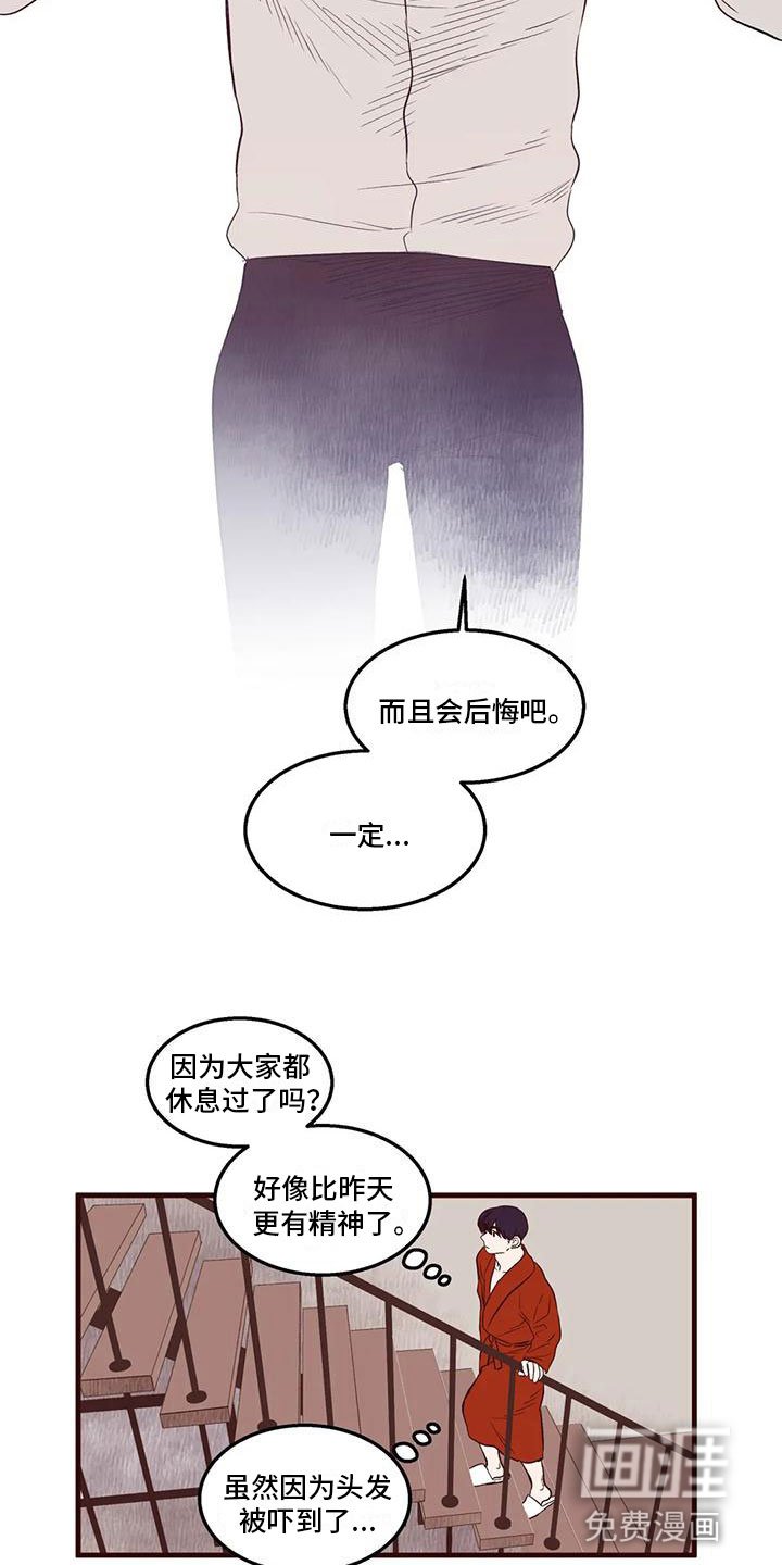 第38章：害羞了