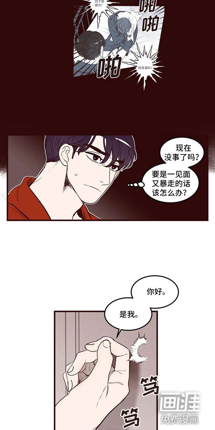 第38章：害羞了