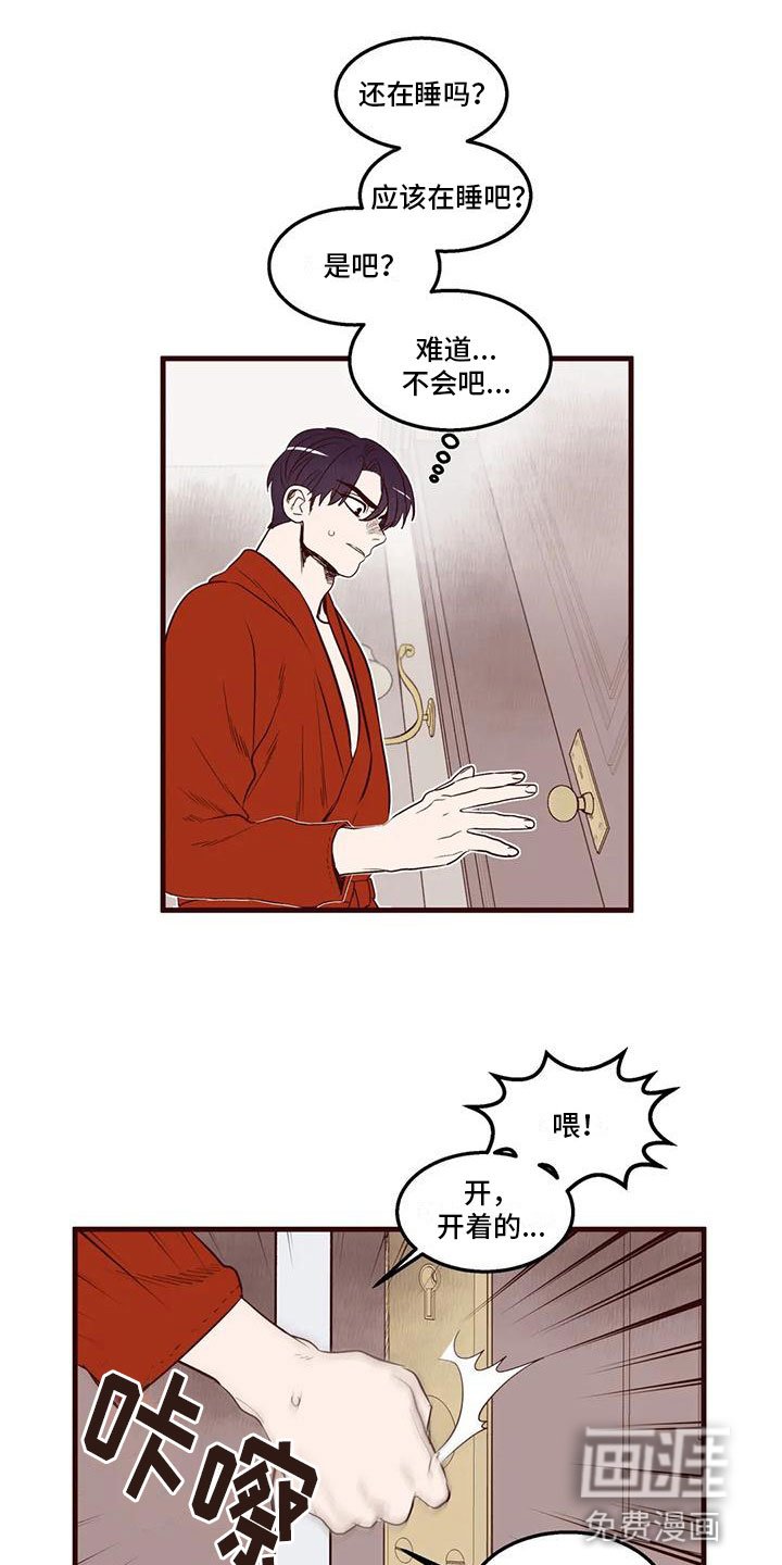 第38章：害羞了