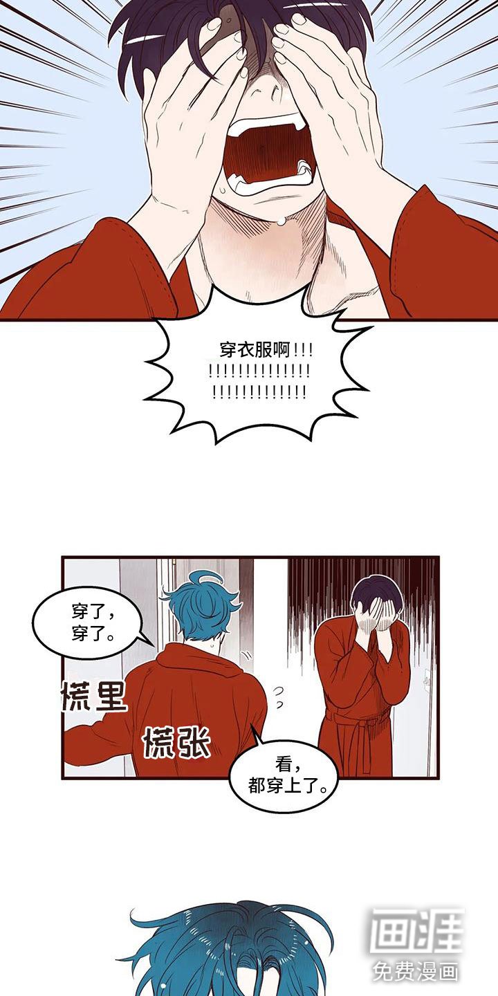 第38章：害羞了