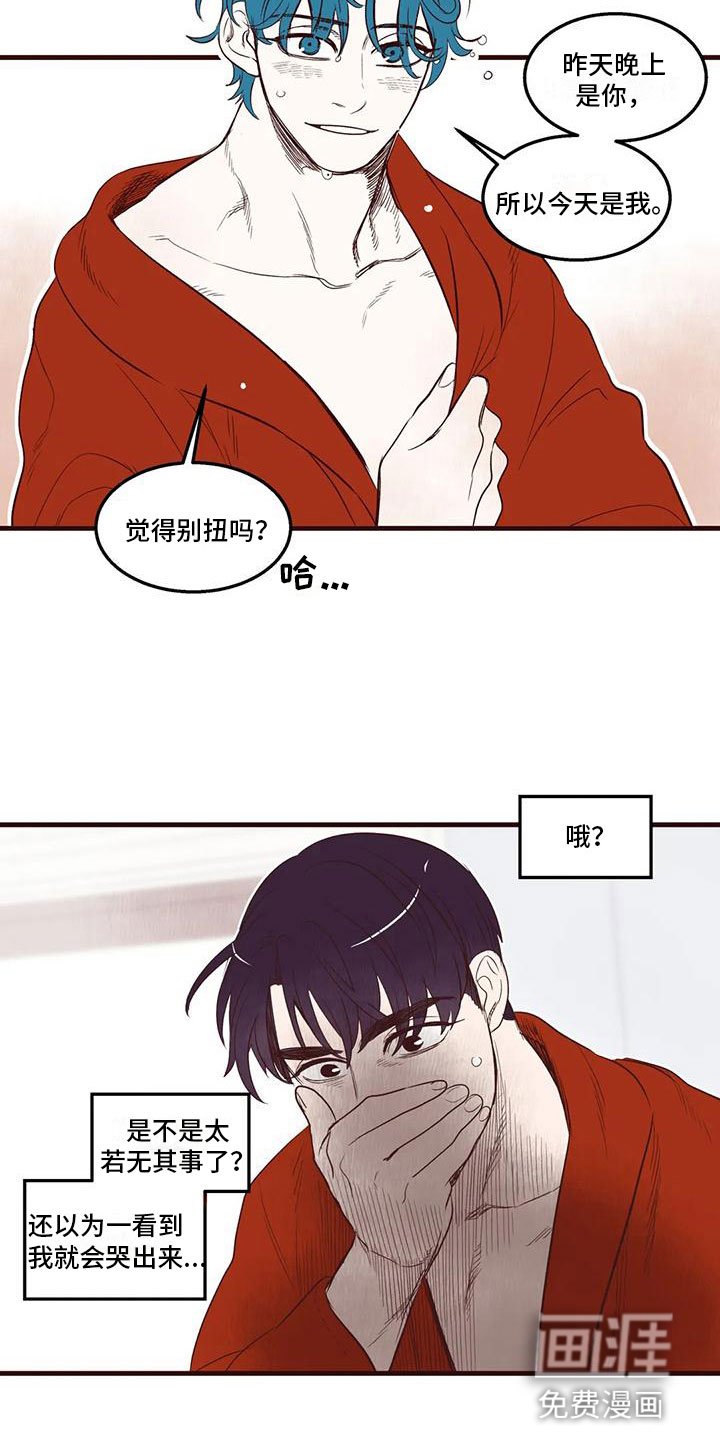 第38章：害羞了