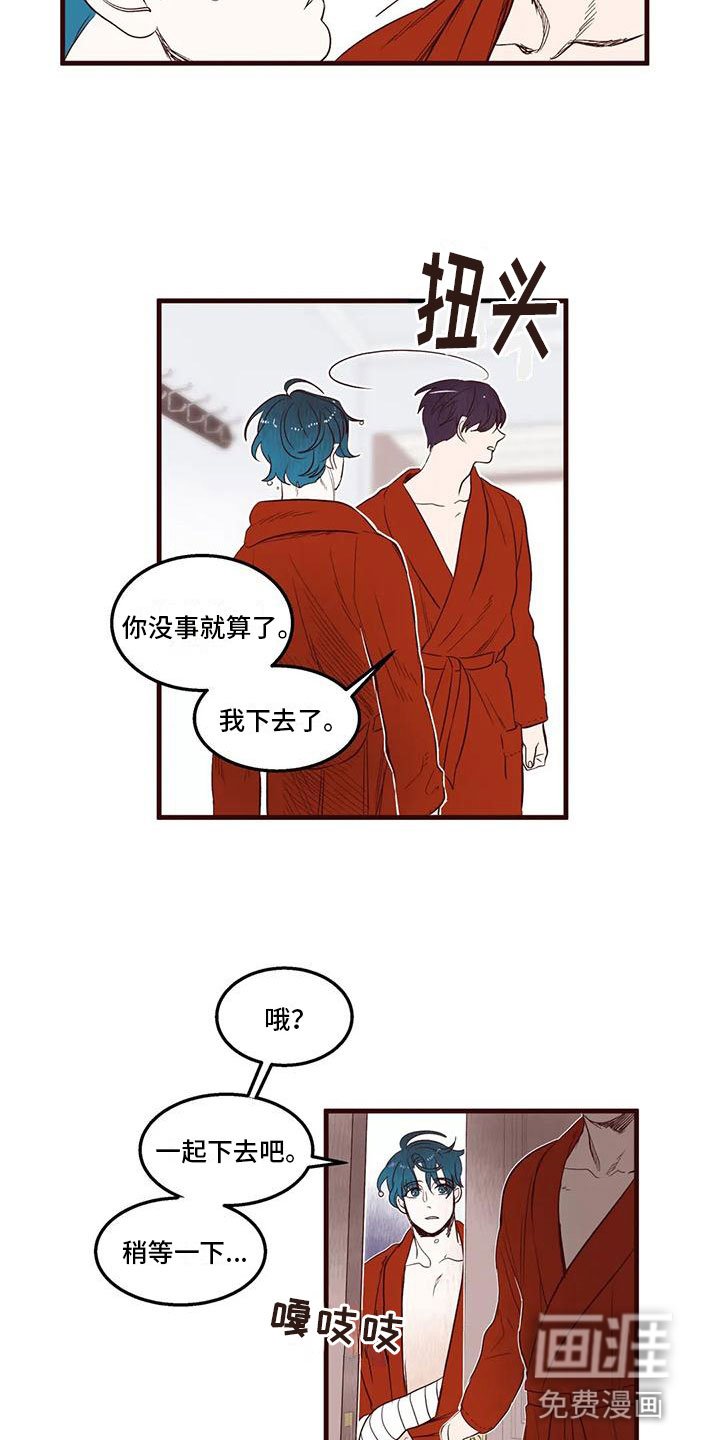 第38章：害羞了