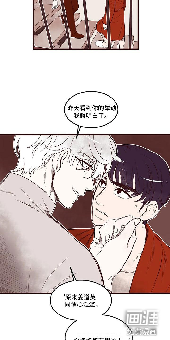 第39章：你来指认