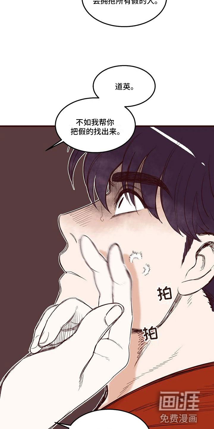第39章：你来指认