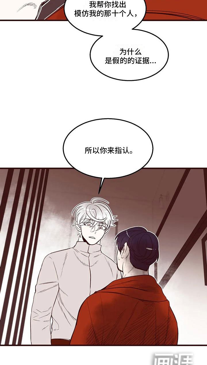 第39章：你来指认
