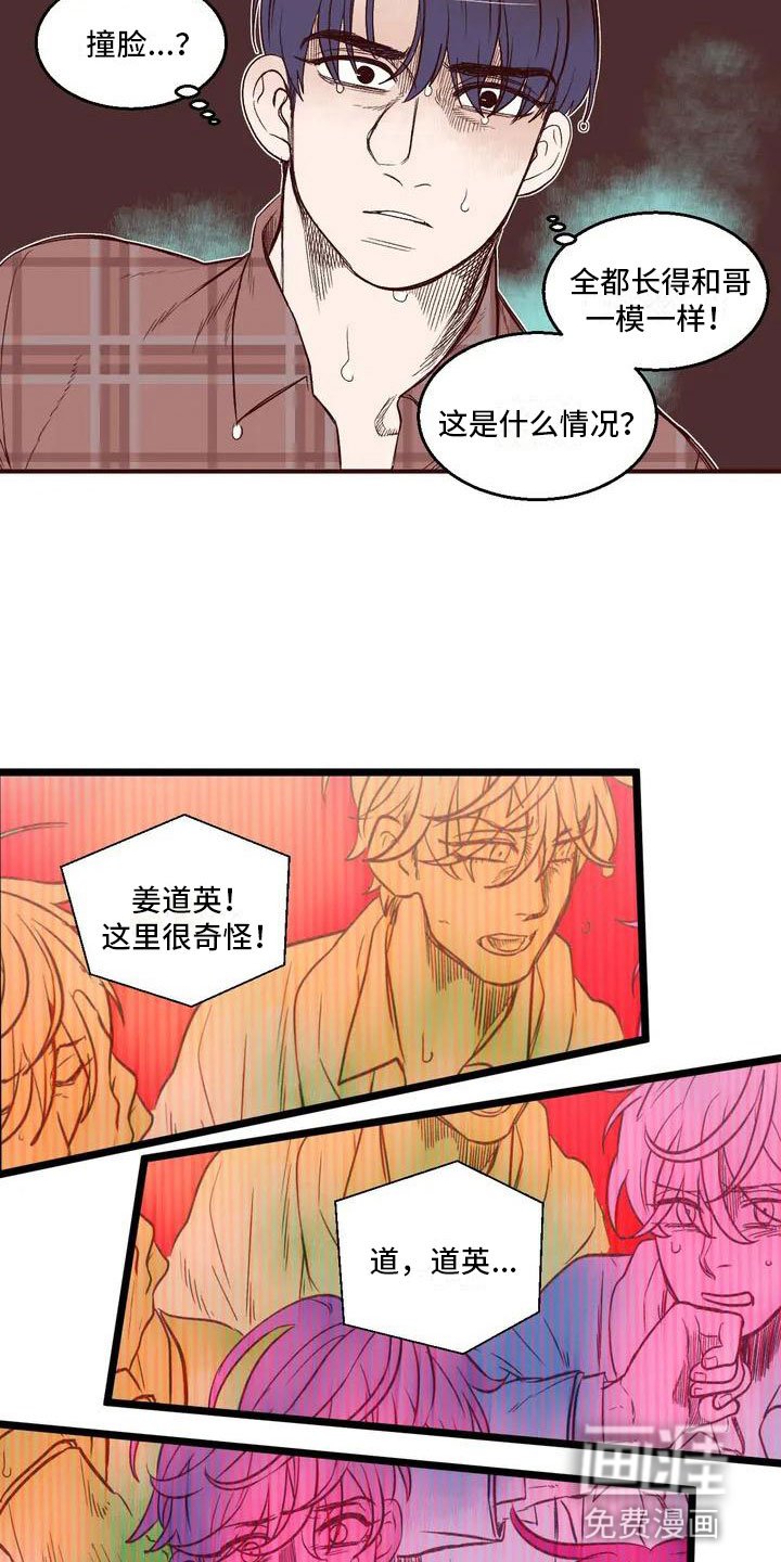 第4章：噩梦开始