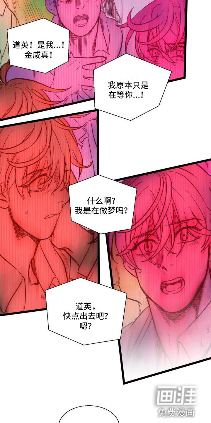 第4章：噩梦开始