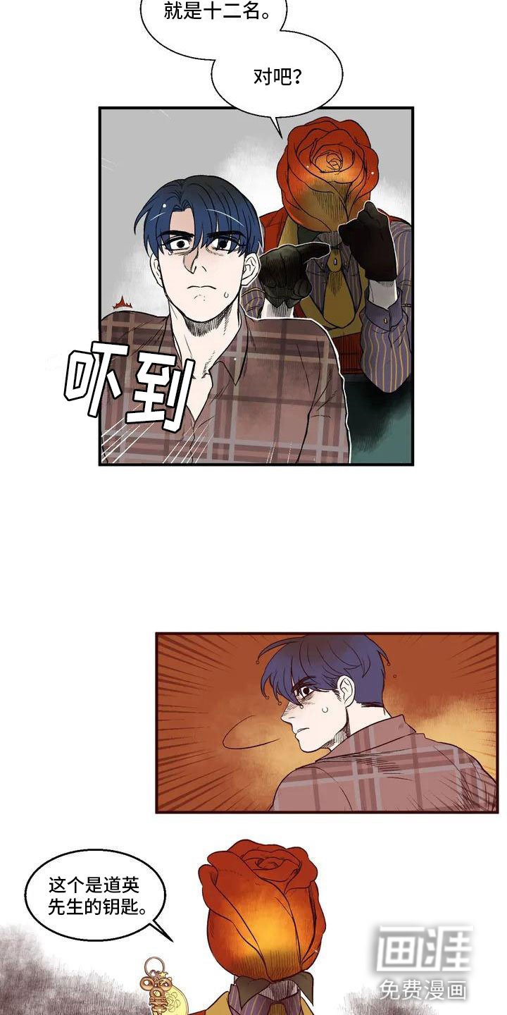 第4章：噩梦开始