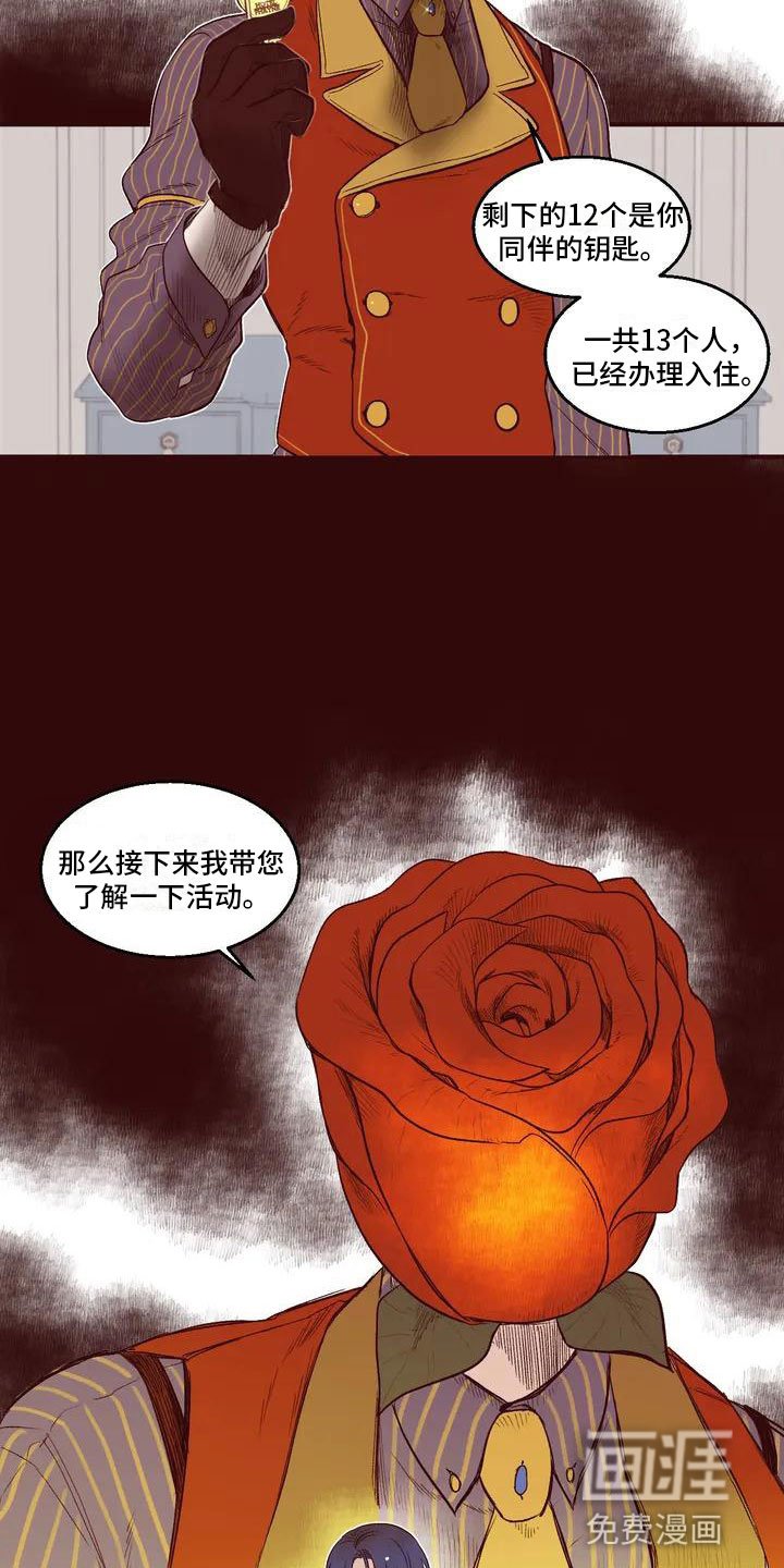 第4章：噩梦开始