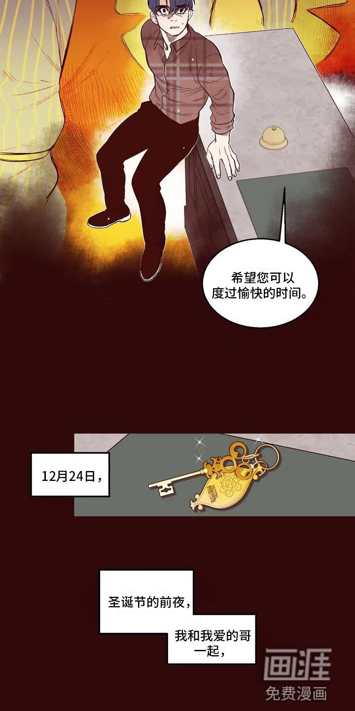 第4章：噩梦开始