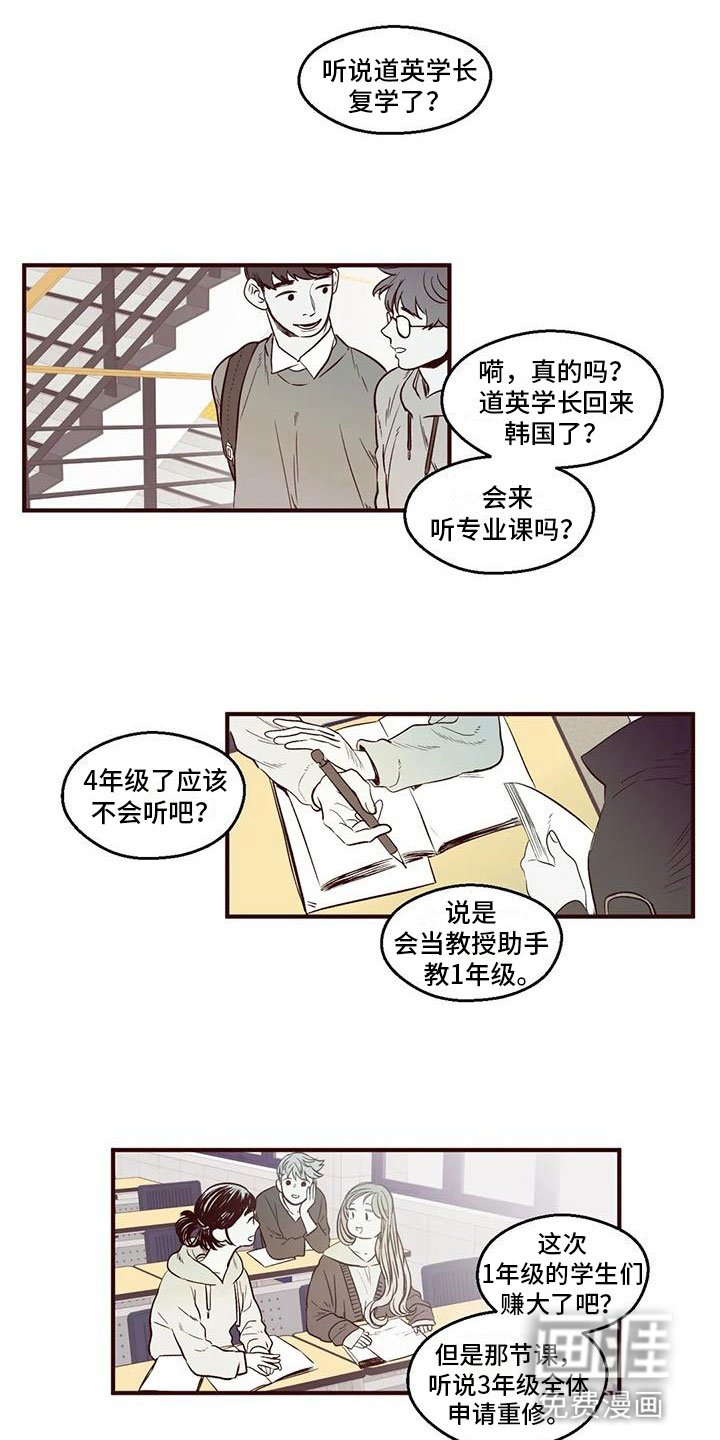 第4章：噩梦开始