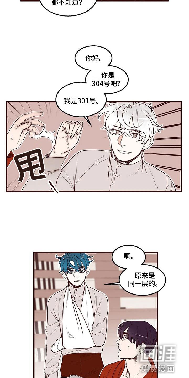 第40章：各怀心思