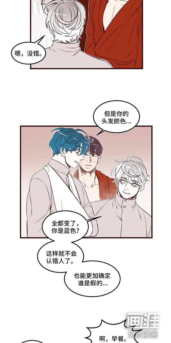 第40章：各怀心思
