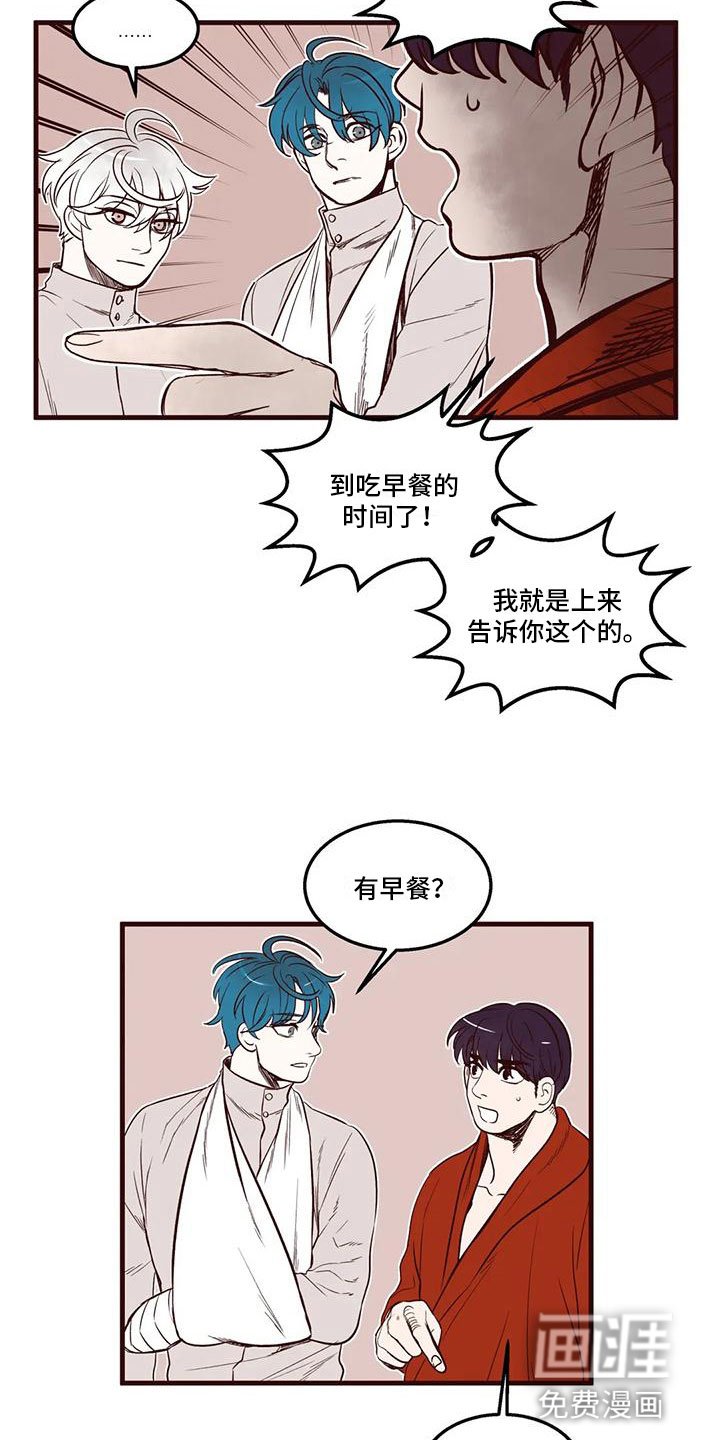 第40章：各怀心思