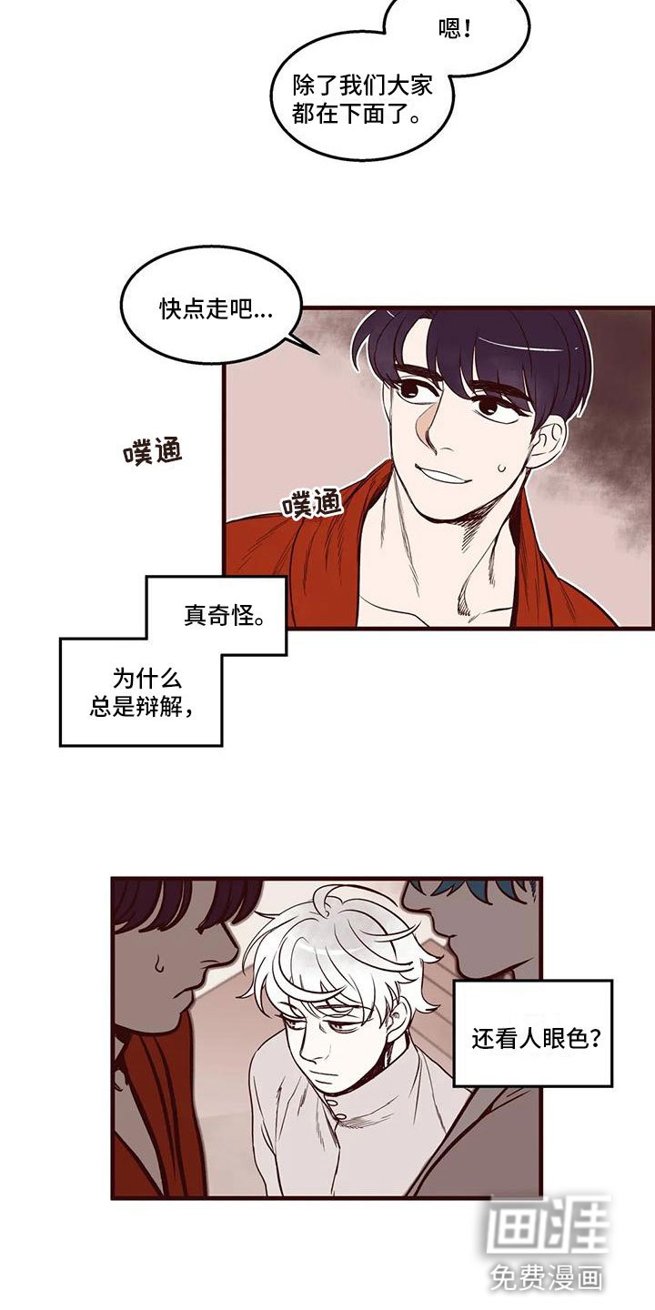 第40章：各怀心思
