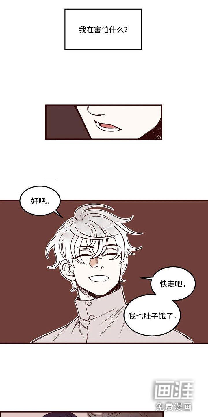 第40章：各怀心思