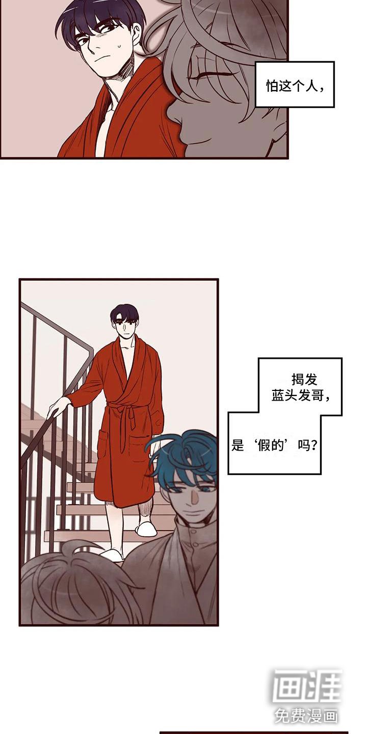 第40章：各怀心思