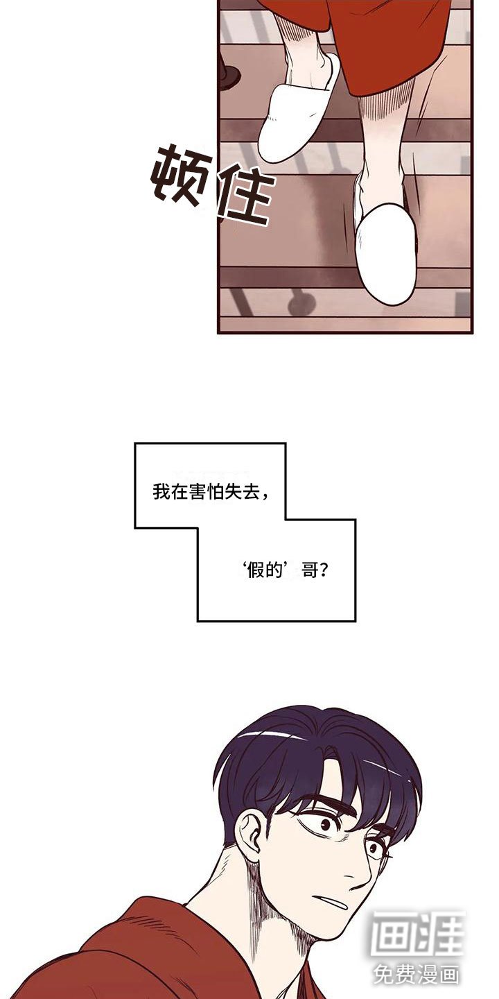 第40章：各怀心思