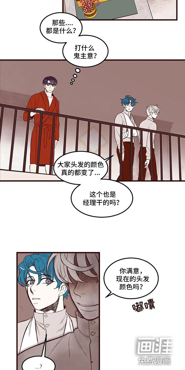 第40章：各怀心思