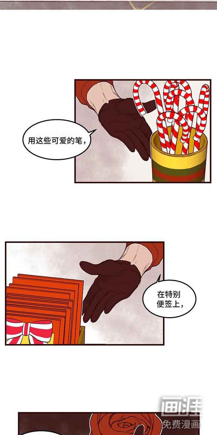 第41章：圣诞愿望