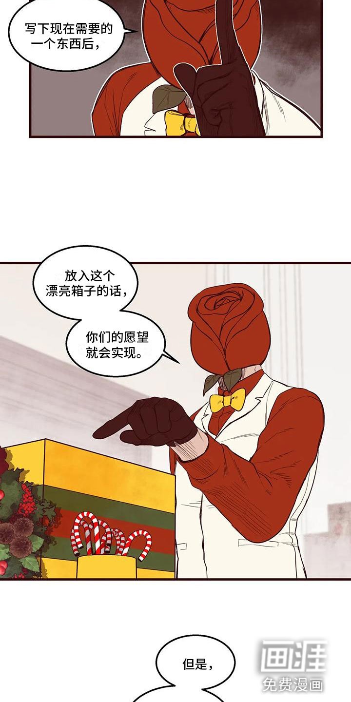 第41章：圣诞愿望