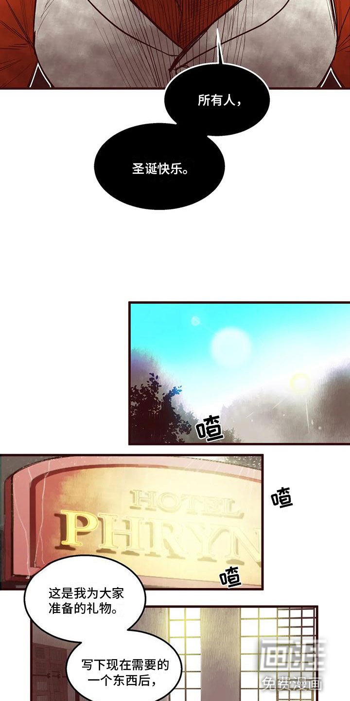 第41章：圣诞愿望
