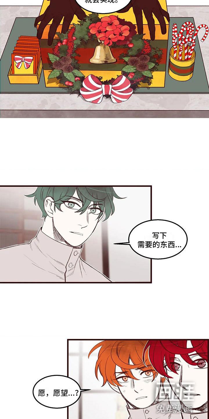 第41章：圣诞愿望