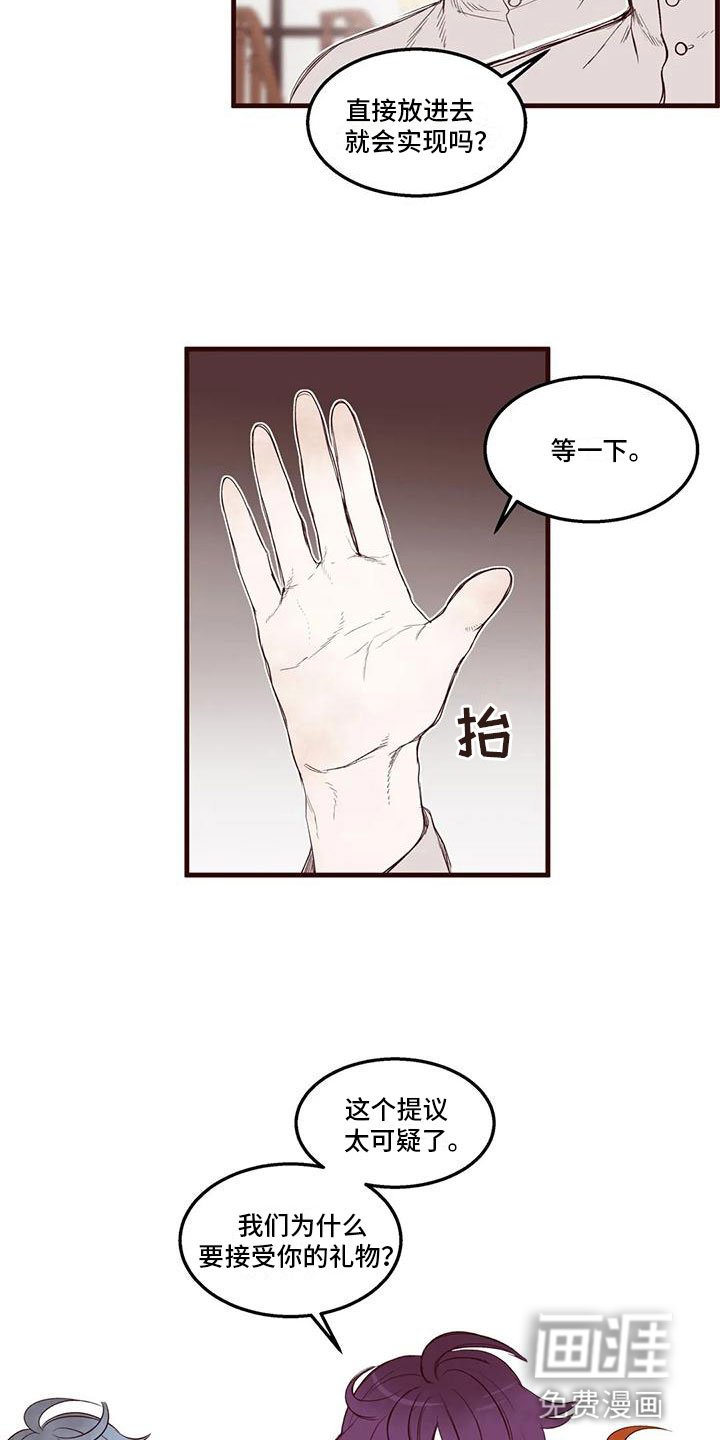 第41章：圣诞愿望