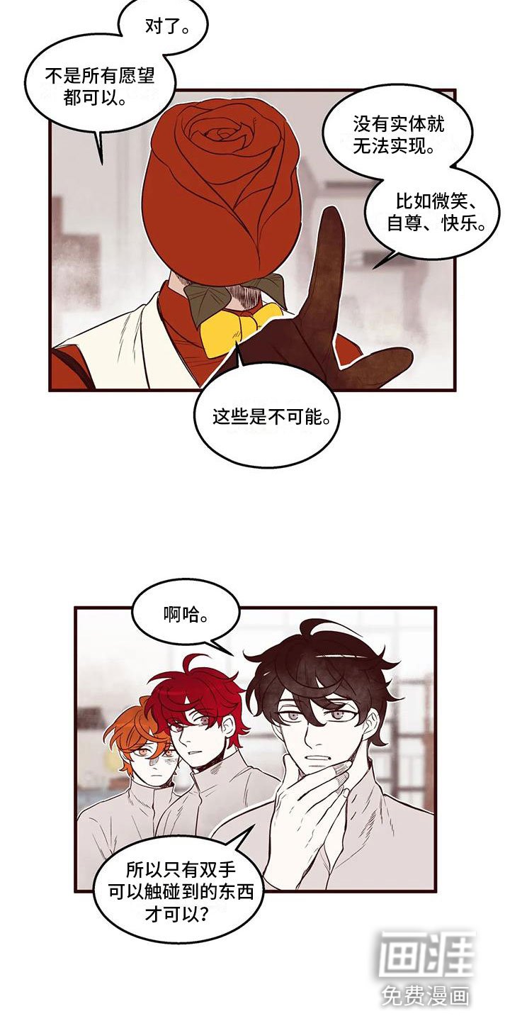第41章：圣诞愿望