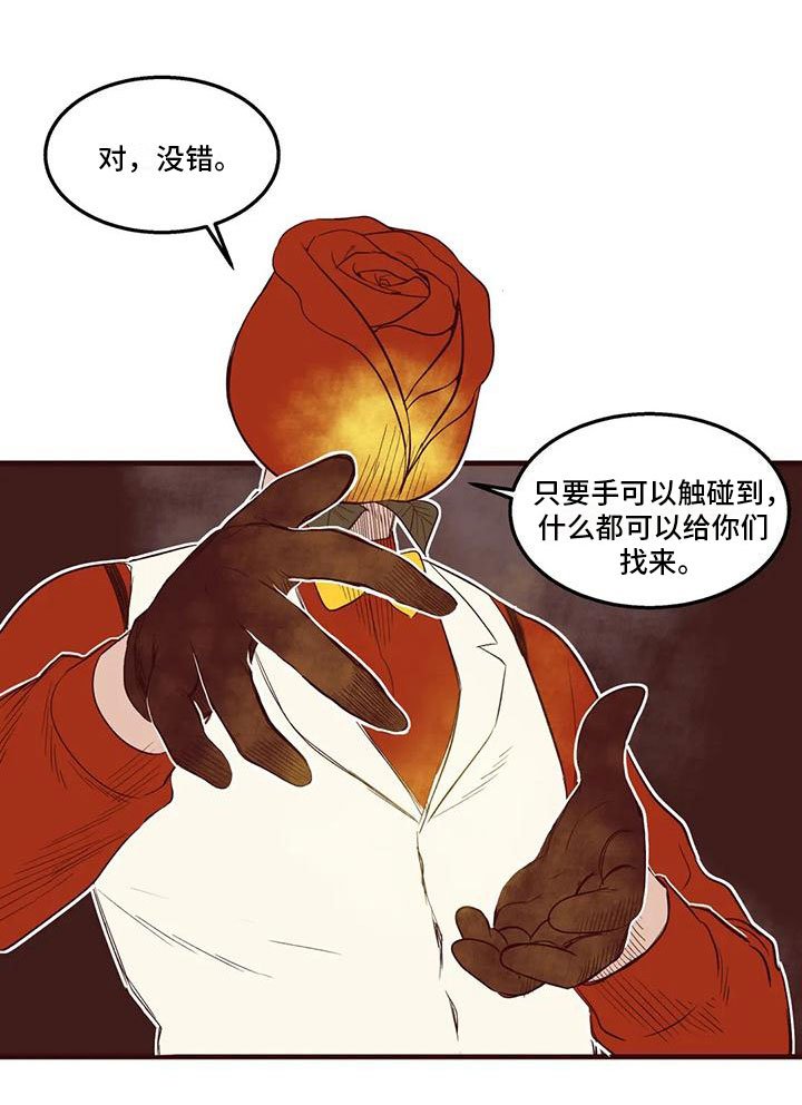第41章：圣诞愿望