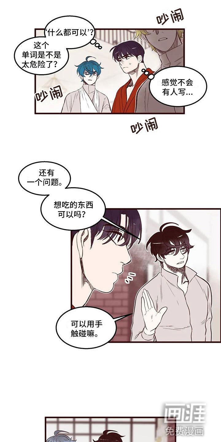 第42章：挑拨离间