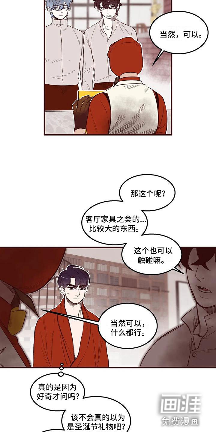 第42章：挑拨离间
